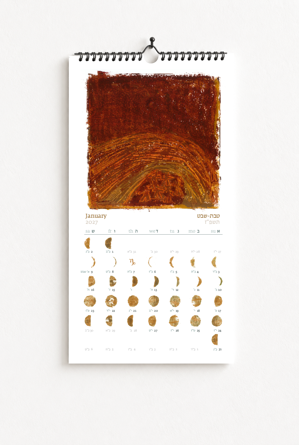 A January 2023 calendar featuring a textured, abstract artwork in warm brown and orange hues on the top part of the page.