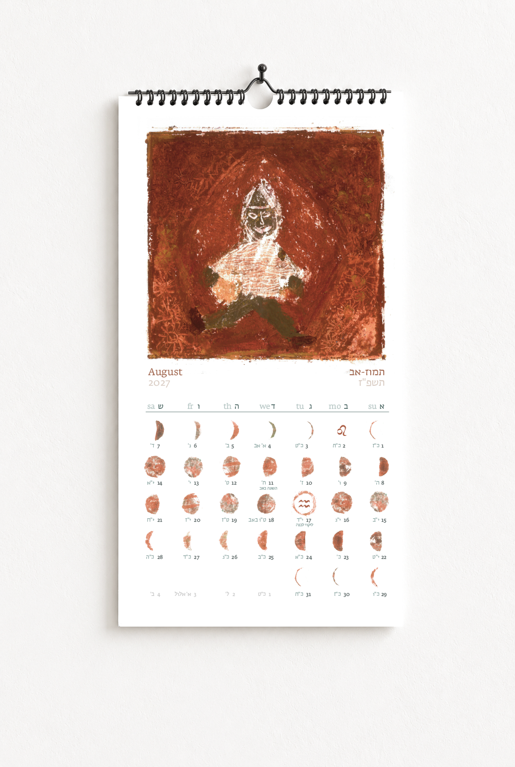 Calendar page for August 2027 featuring abstract artwork of a person in a geometric style, with Hebrew and English text.
