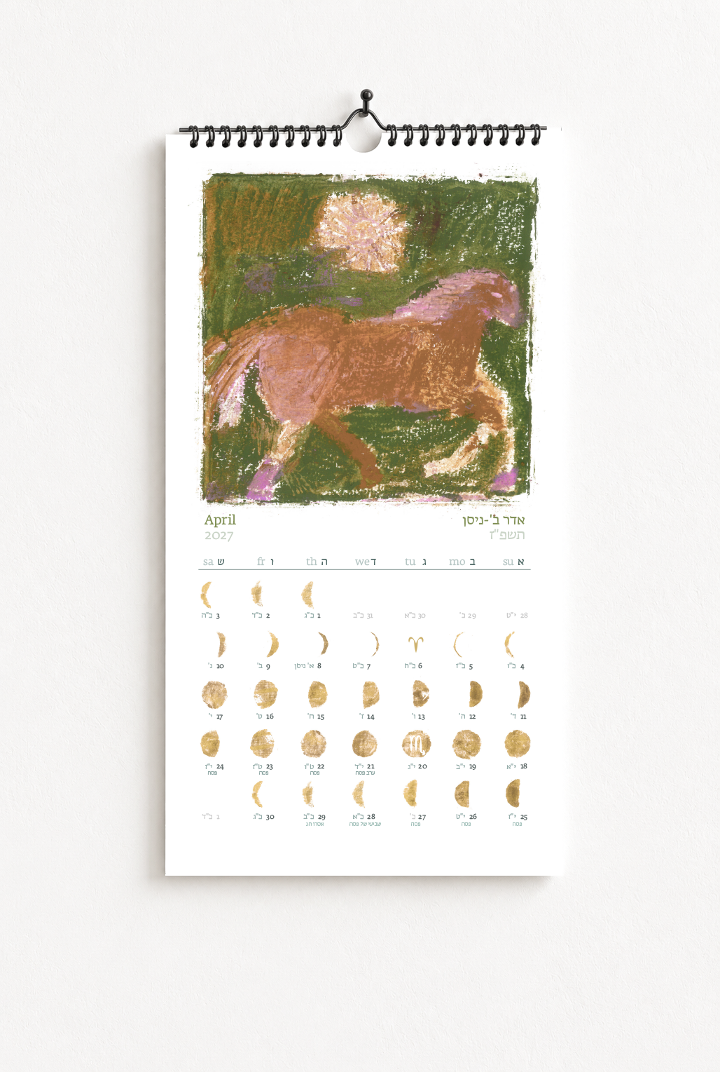 Calendar for April 2027 featuring a painted illustration of a horse with a sun or moon in the background and text in Hebrew.