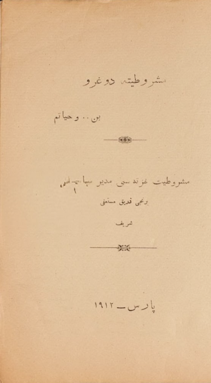 Cherif Pacha Jwamer B. Mustafa