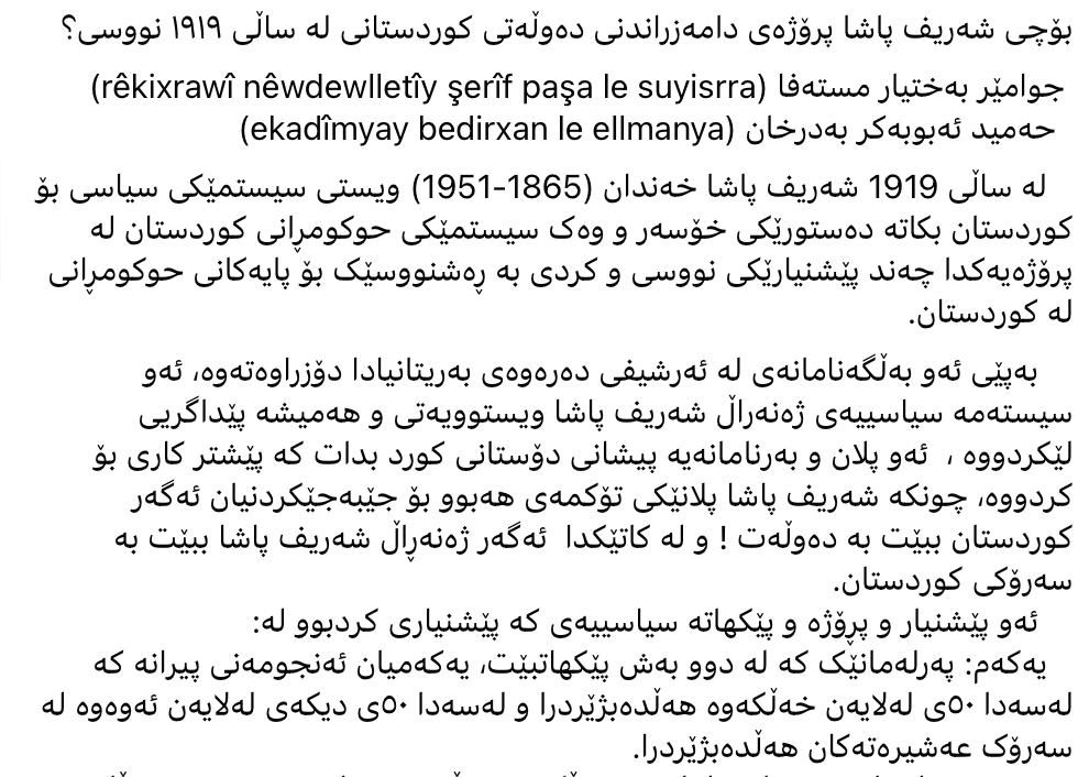 Chérif Pacha Jwamer B M