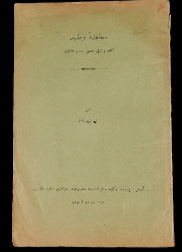 Cherif Pacha Jwamer B. Mustafa