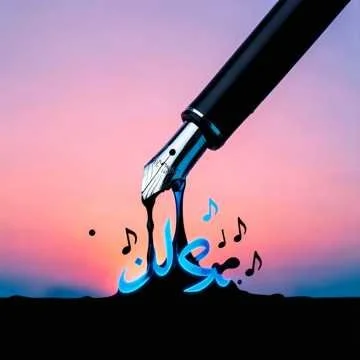 ARABIC INK DRPNG PIC JPEG.jpeg