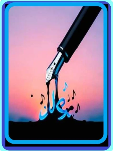 HANGIN' OFF MY INK