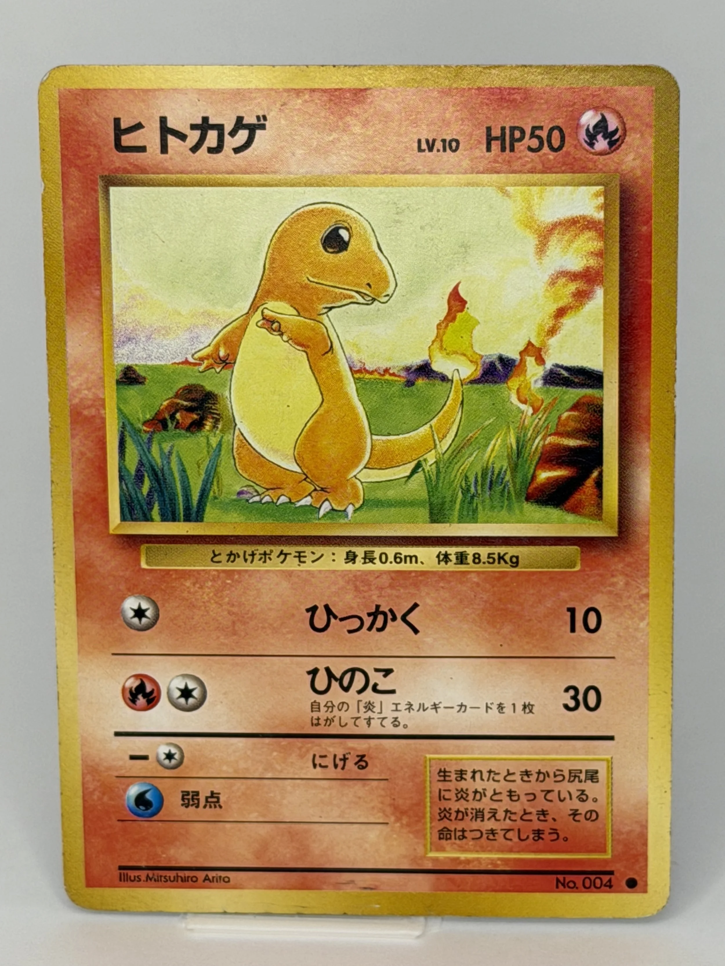 Charmander