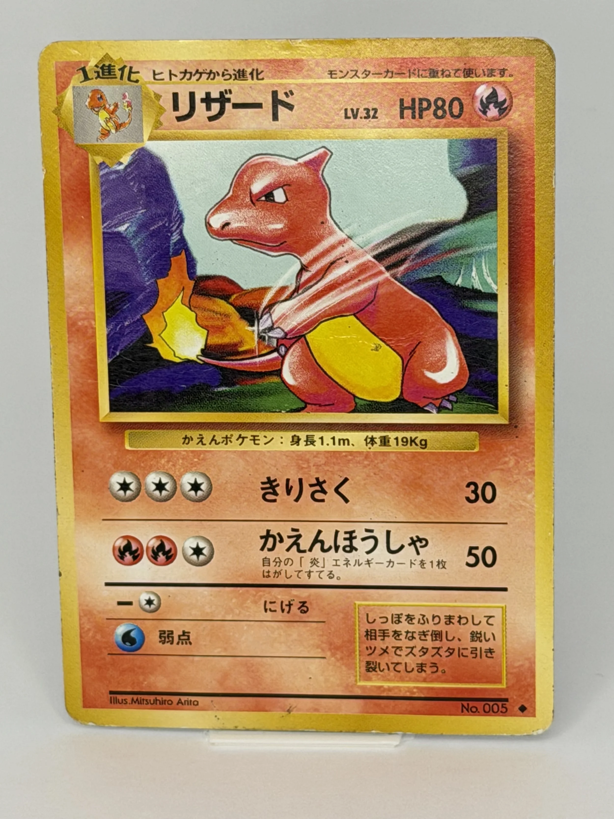 Charmeleon