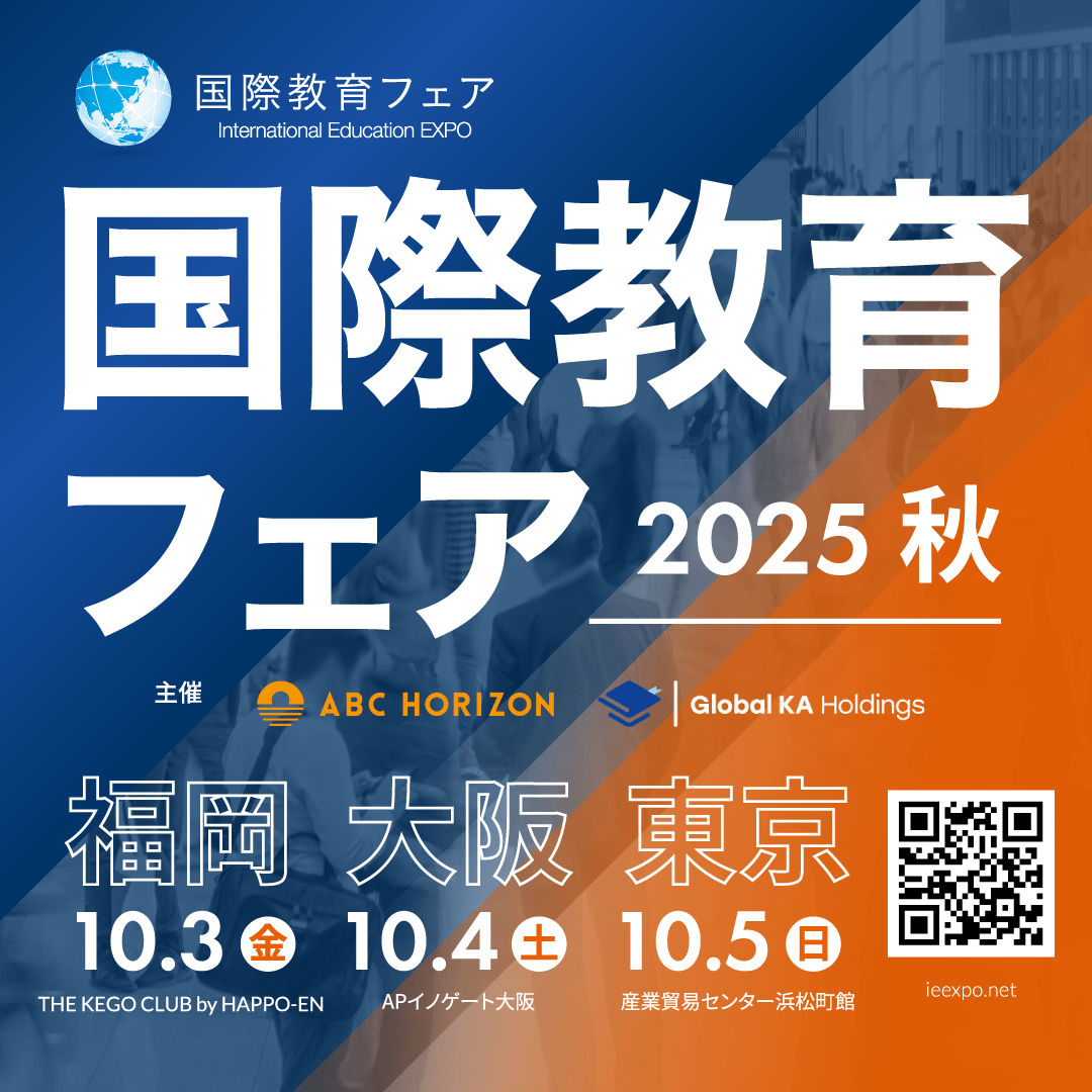 Kokusaba x GSA at the International Education Expo 2025 — Supporting International Families in Tokyo