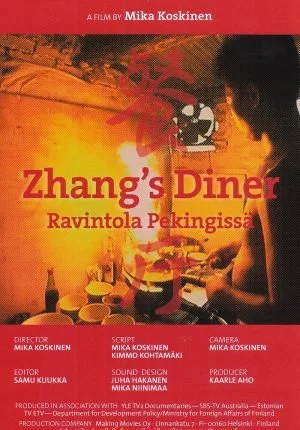 ZHAANG'S DINER (2004)
