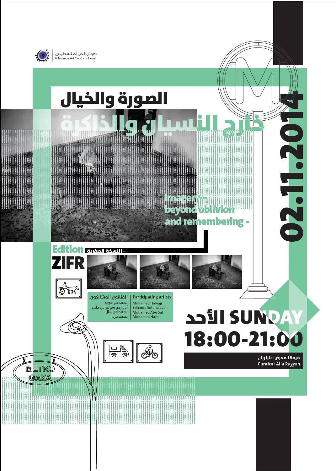 Poster of the Exhibition Recounting of Past, Present and Future: Imagery – Beyond Oblivion and Remembering # Zero Edition