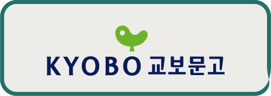 Kyobo logo with green bird icon and Korean text