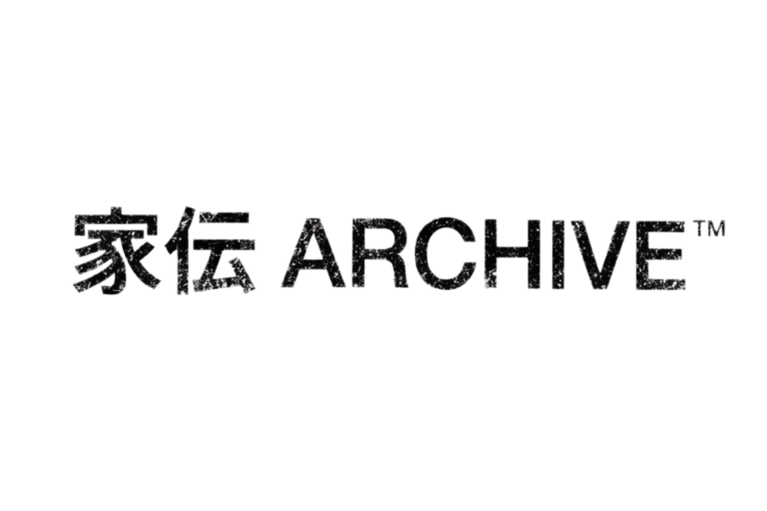 家伝 ARCHIVE