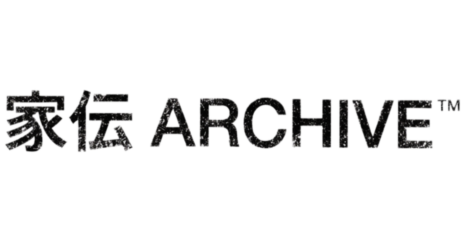 家伝 ARCHIVE