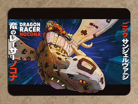 Dragon Racer