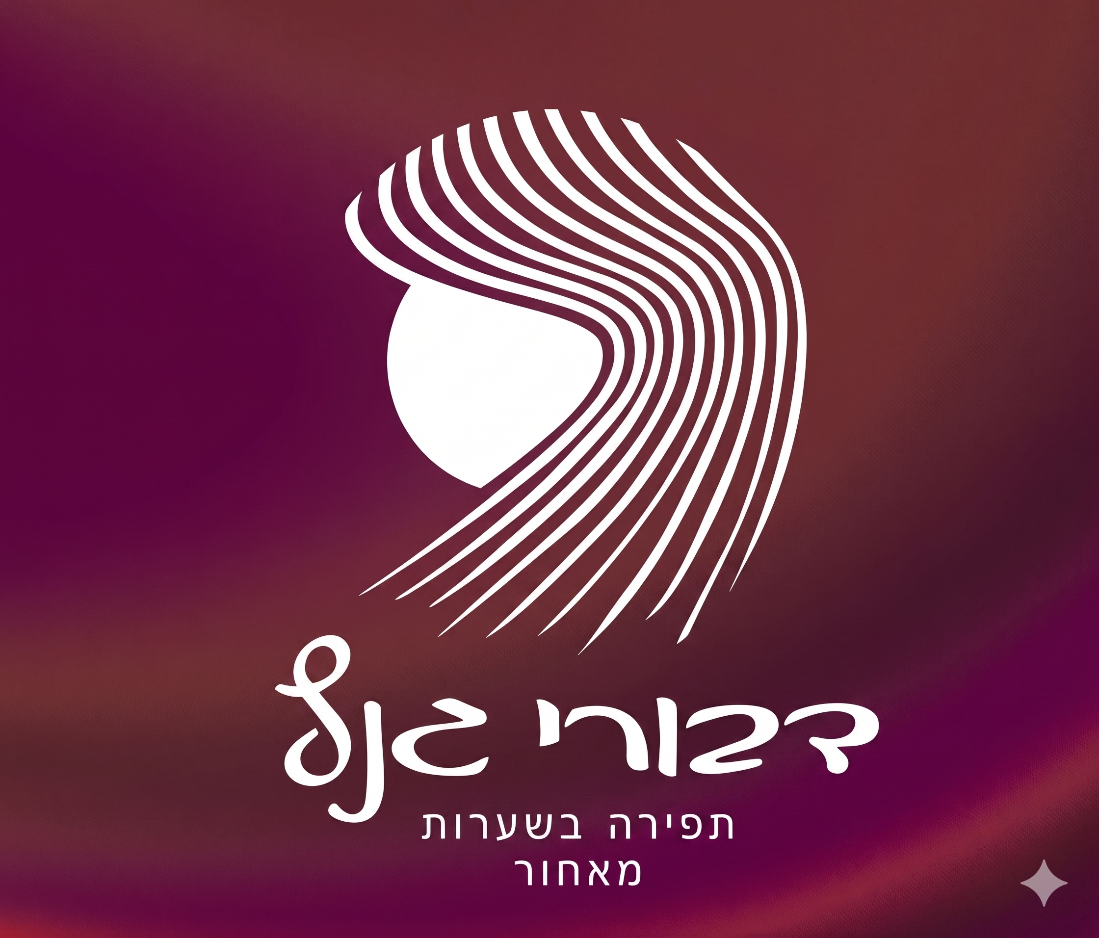 Close-up of a logo with a white stylized fingerprint design and white Hebrew text on a purple and red gradient background.