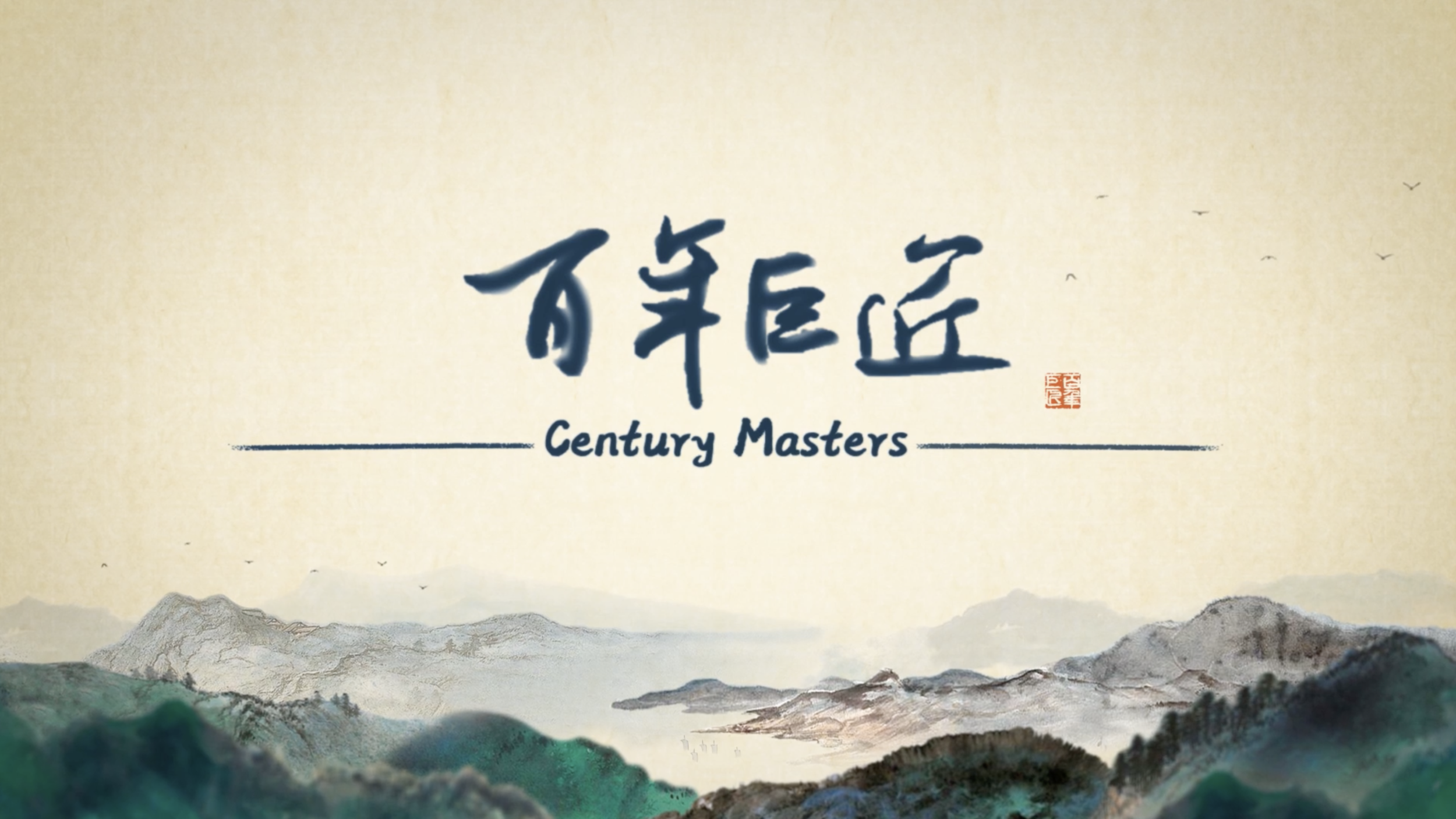 Century Masters