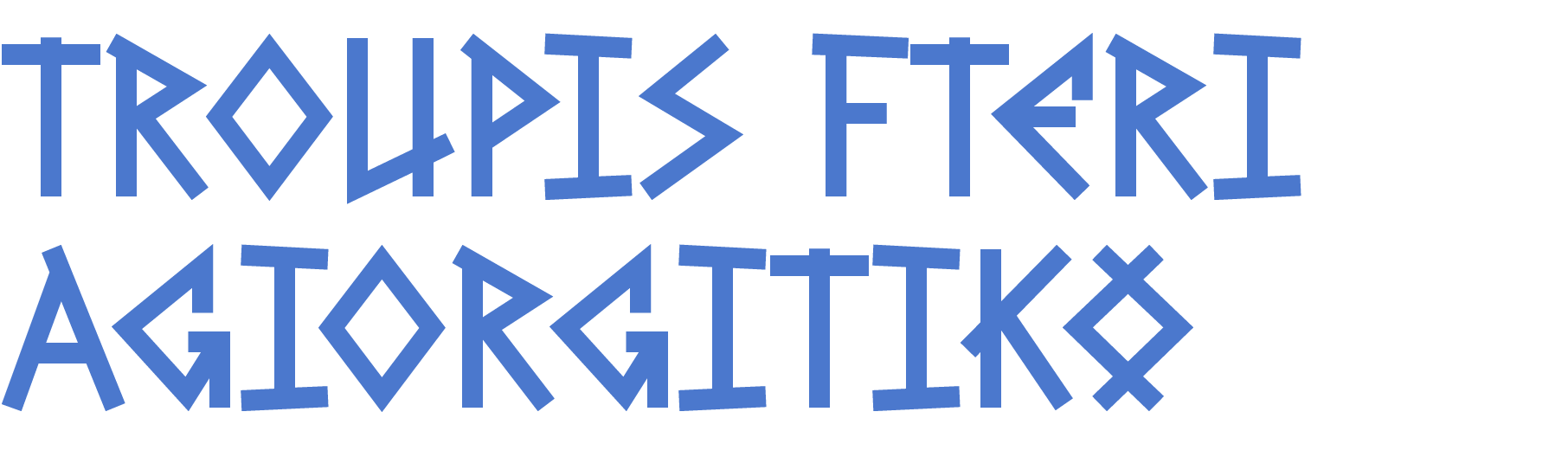 Text saying 'TROUPIS FTERI AGIORGITIKO'  in a greek style blue font.