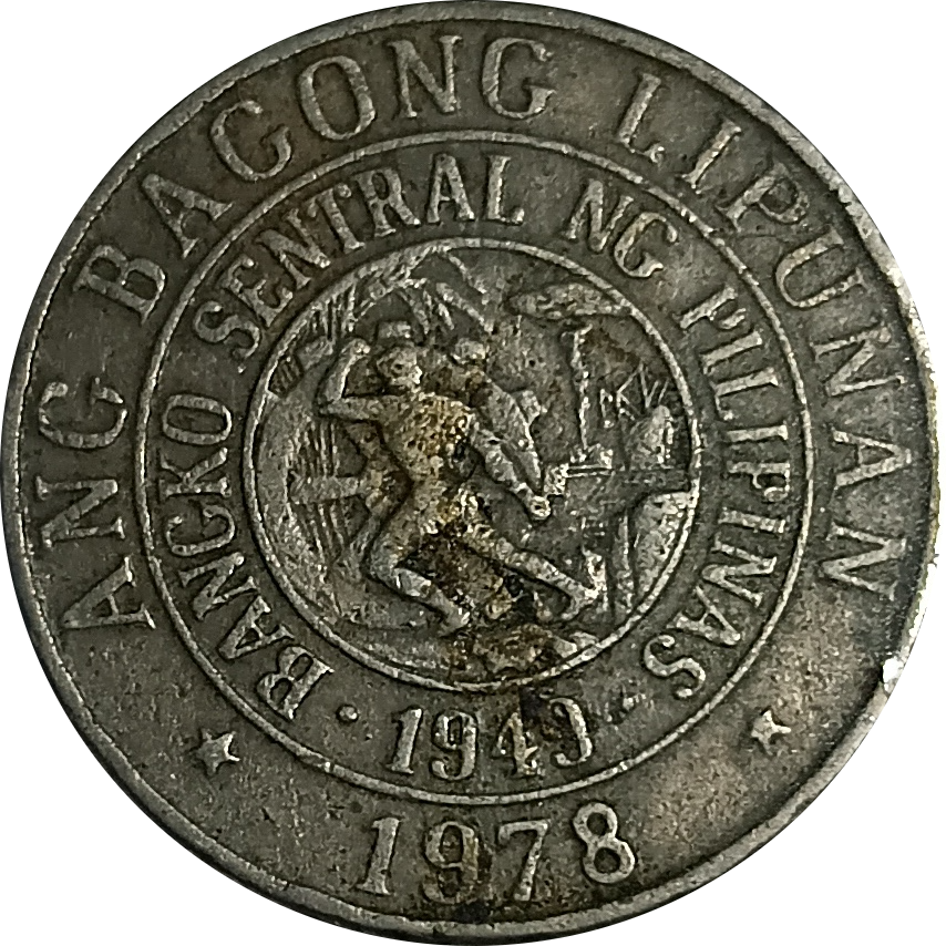 1978 25 Sentimos Ang Bagong Lipunan Series Philippine Coin - Reverse view featuring the BSP seal - Circulated condition