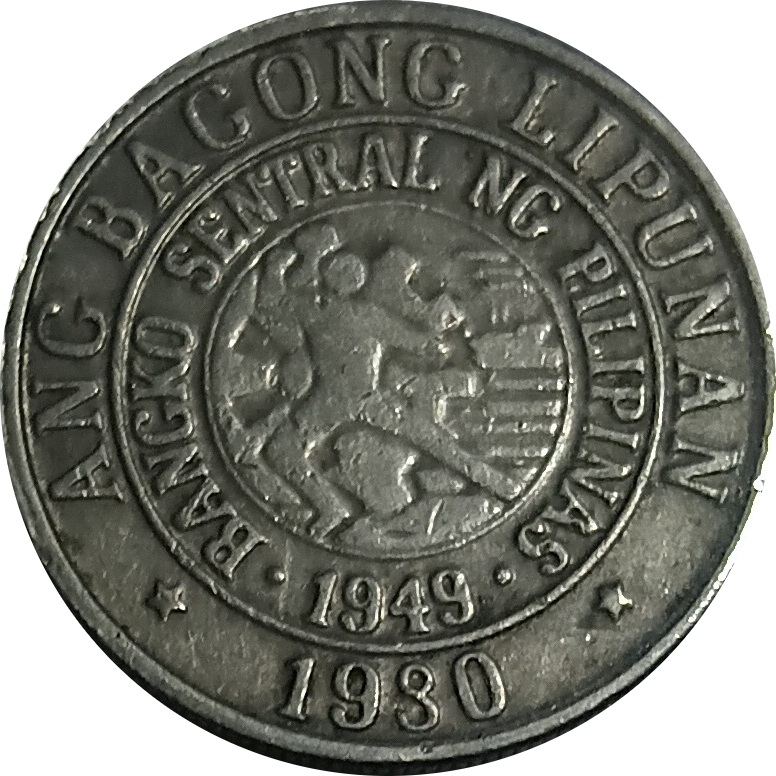 1980 25 Sentimos Ang Bagong Lipunan Series Philippine Coin - Reverse view featuring the new BSP seal - Circulated condition