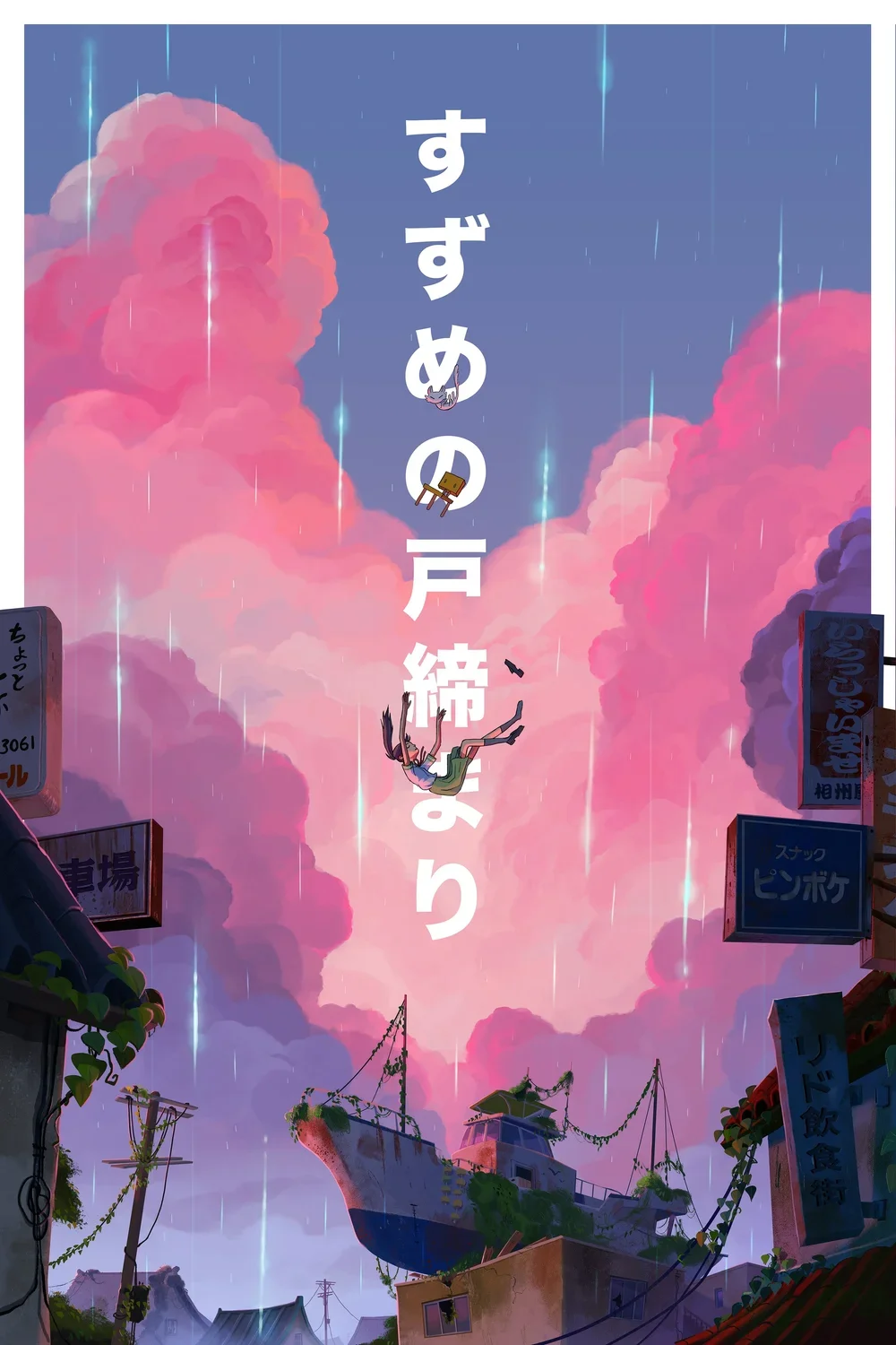 Poster for Spoke Art, "Anime in LA" Show