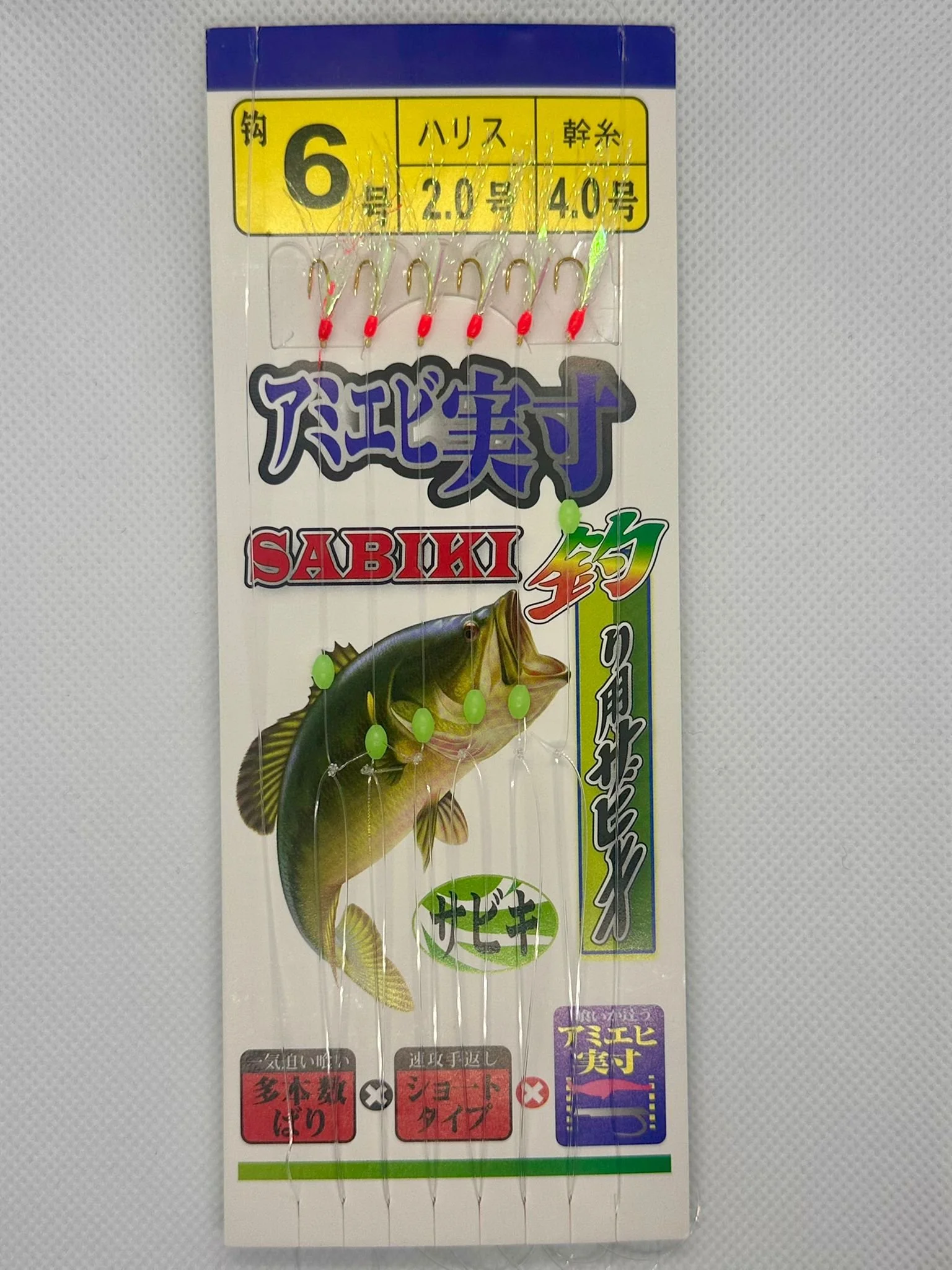 Sabiki Feathers - 6 Hooks per Pack
