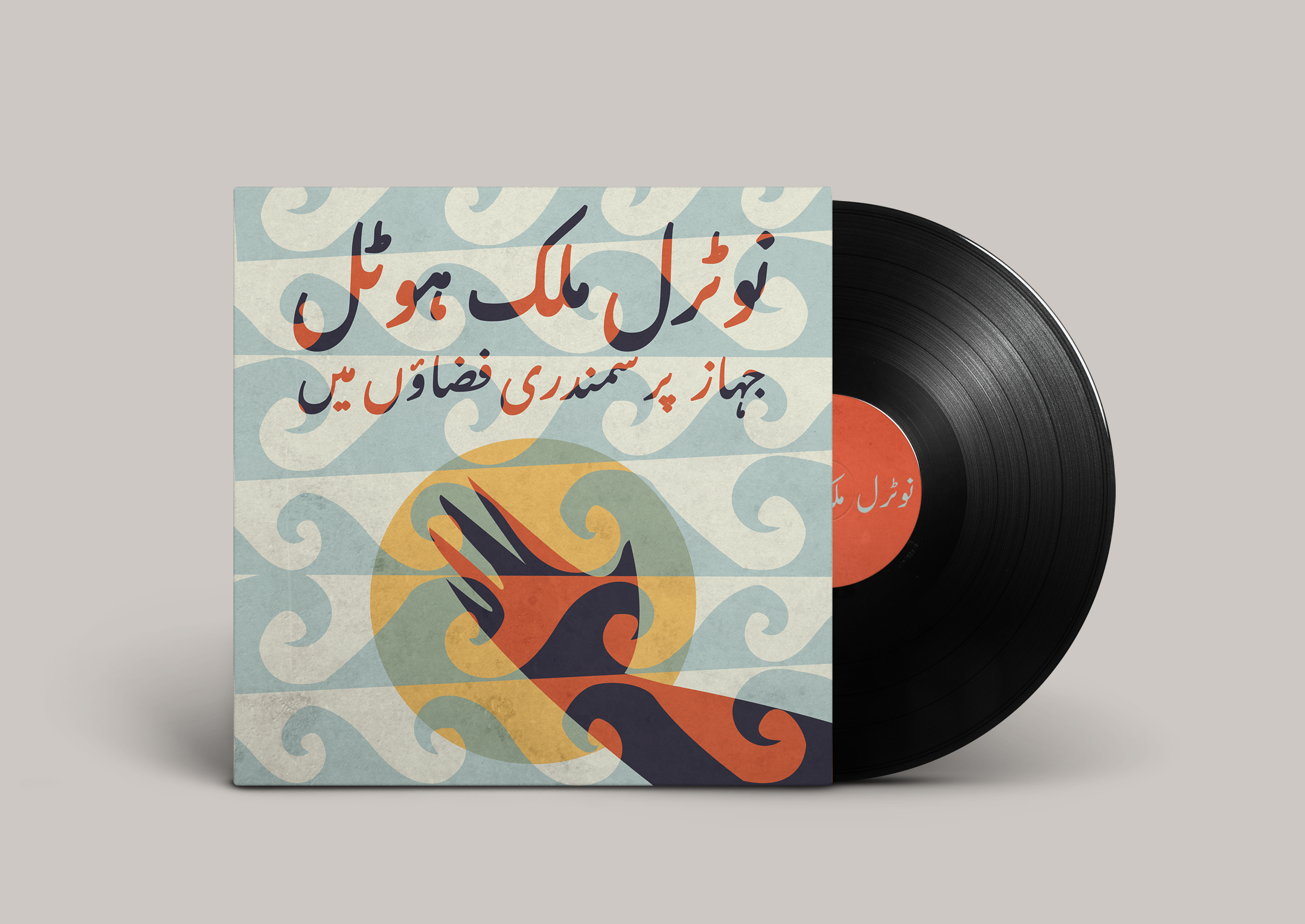 Photographer Senna Ahmed's Urdu Vinyl Project featured in Active Voice