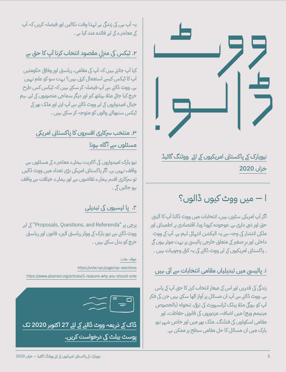 Urdu Version