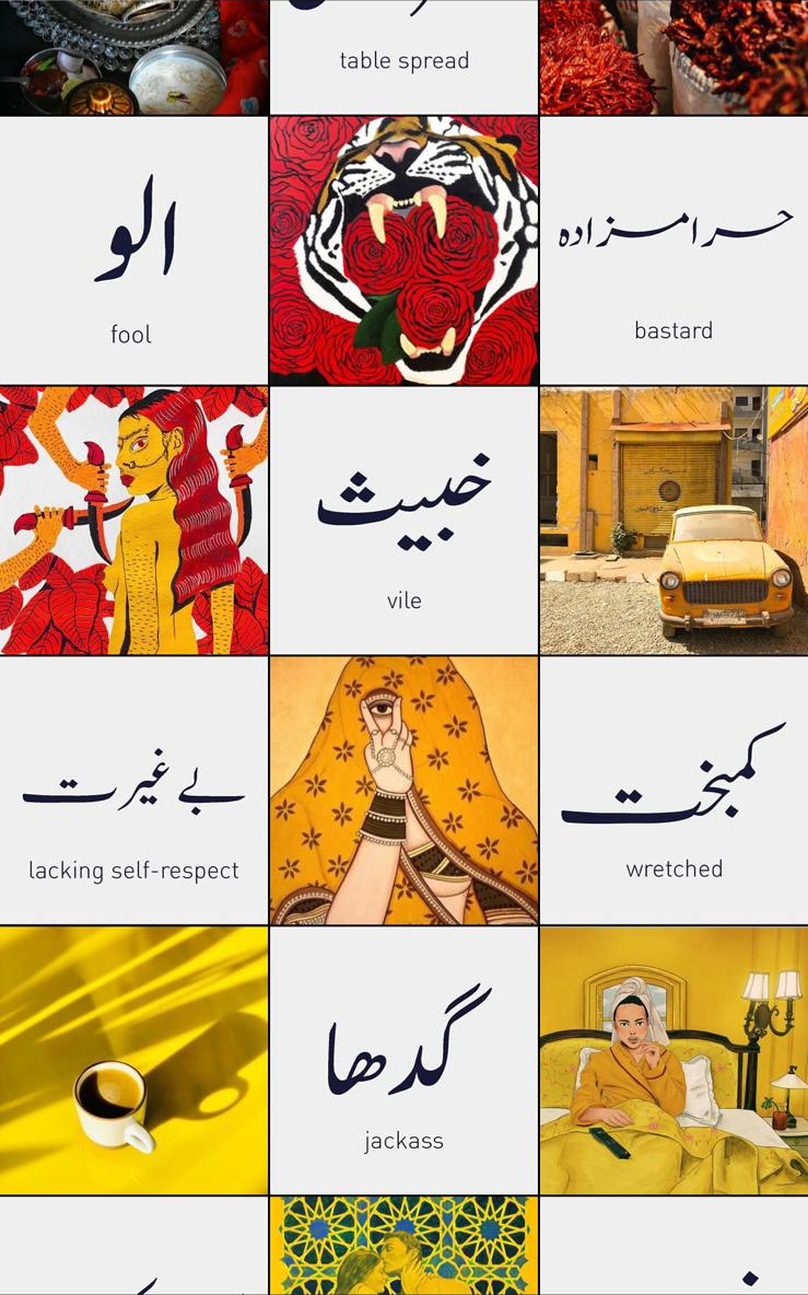 WiU 1 of 5 - Gaaliyan.png