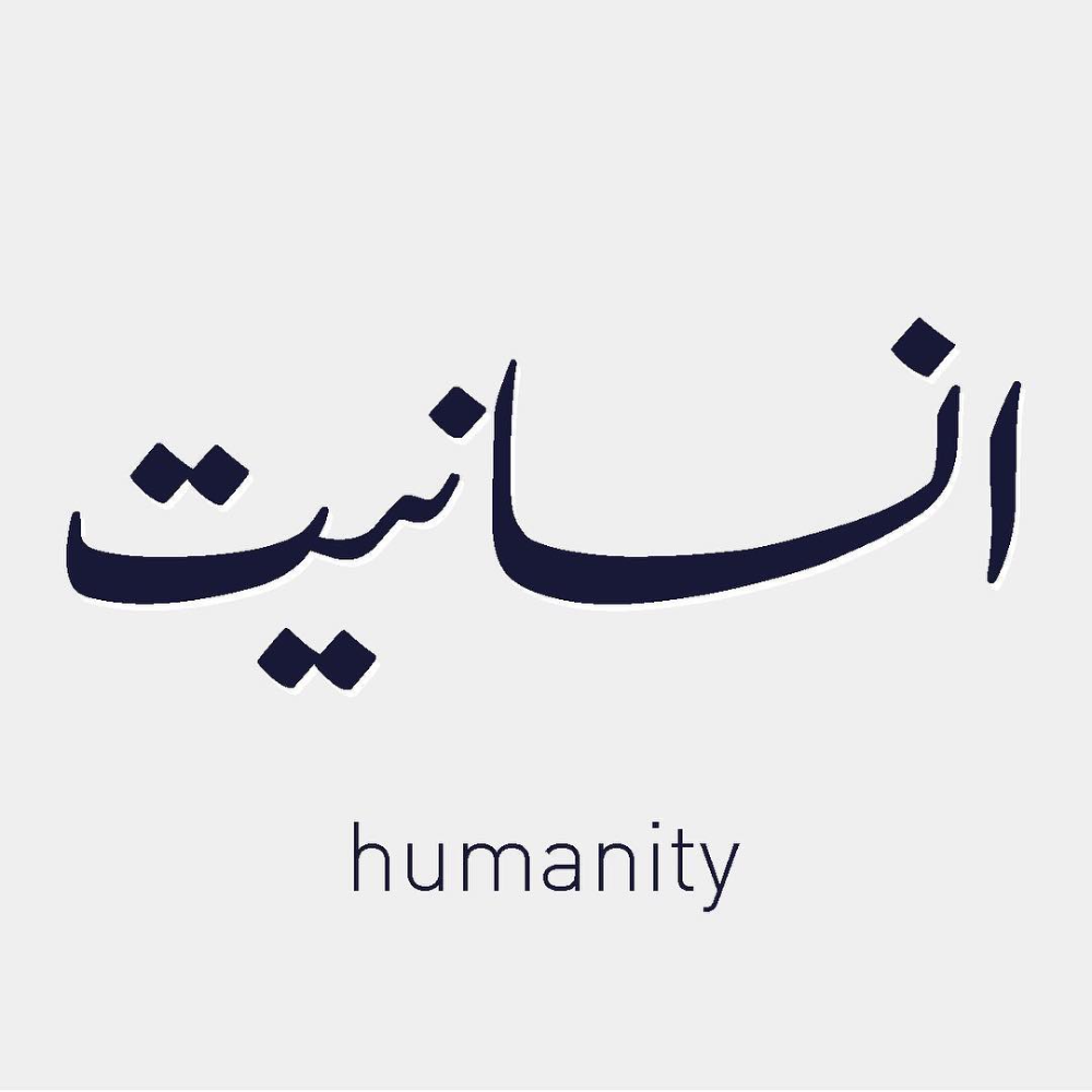 An Interview with Words in Urdu