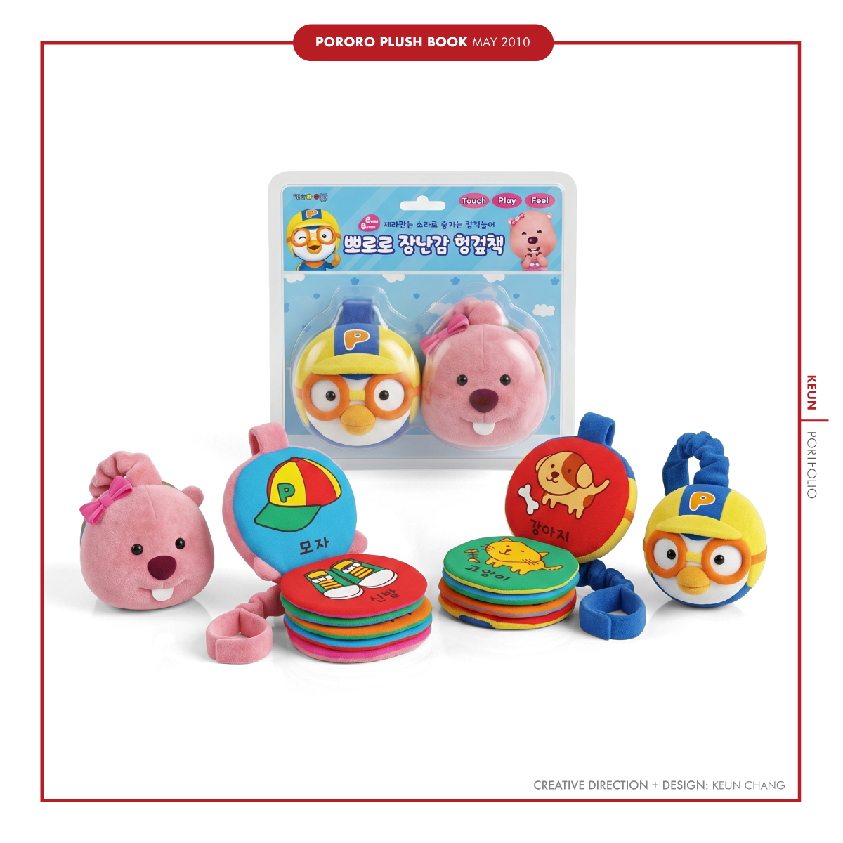 PlushBook_web.png