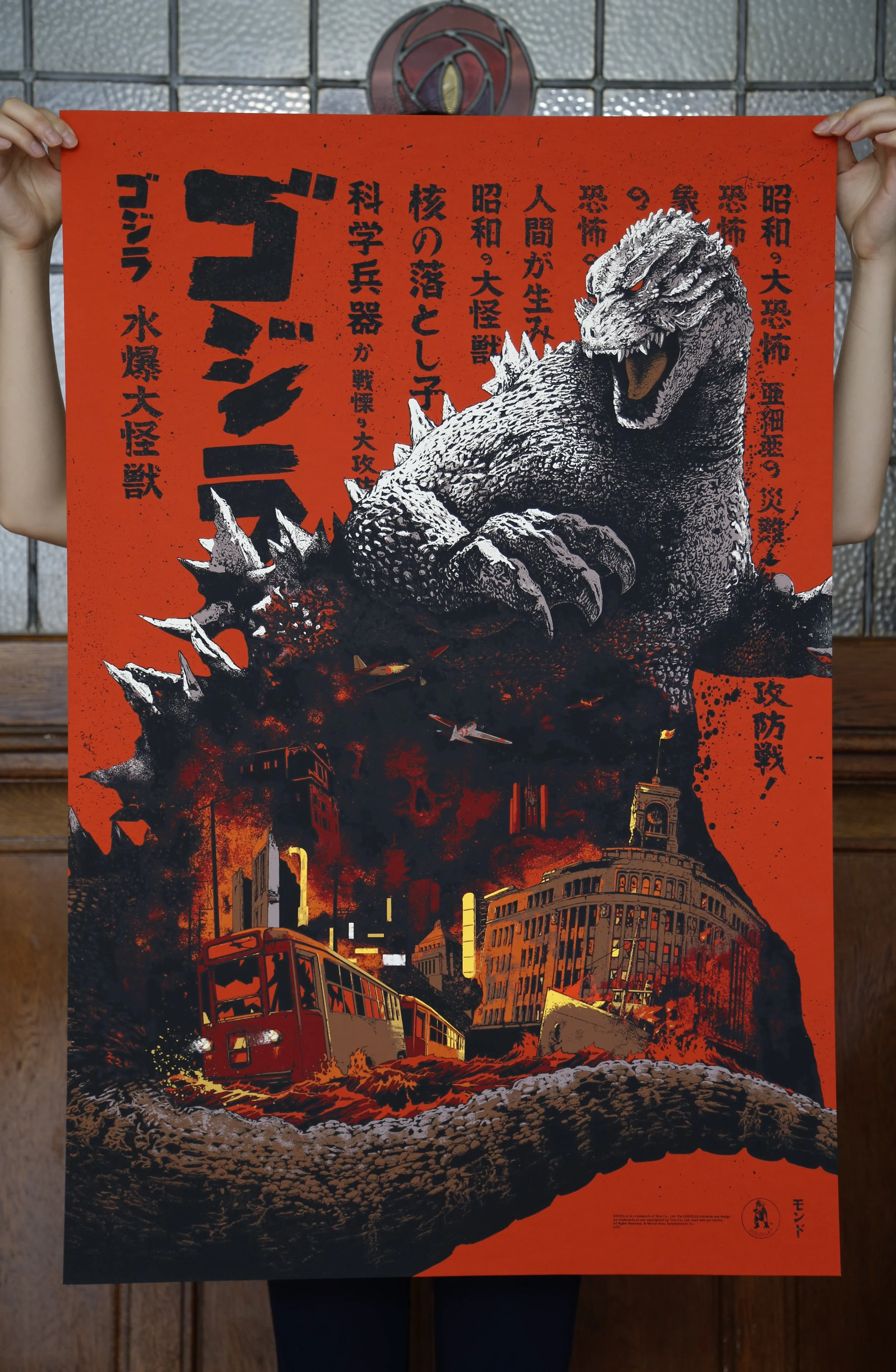 Godzilla.JPG