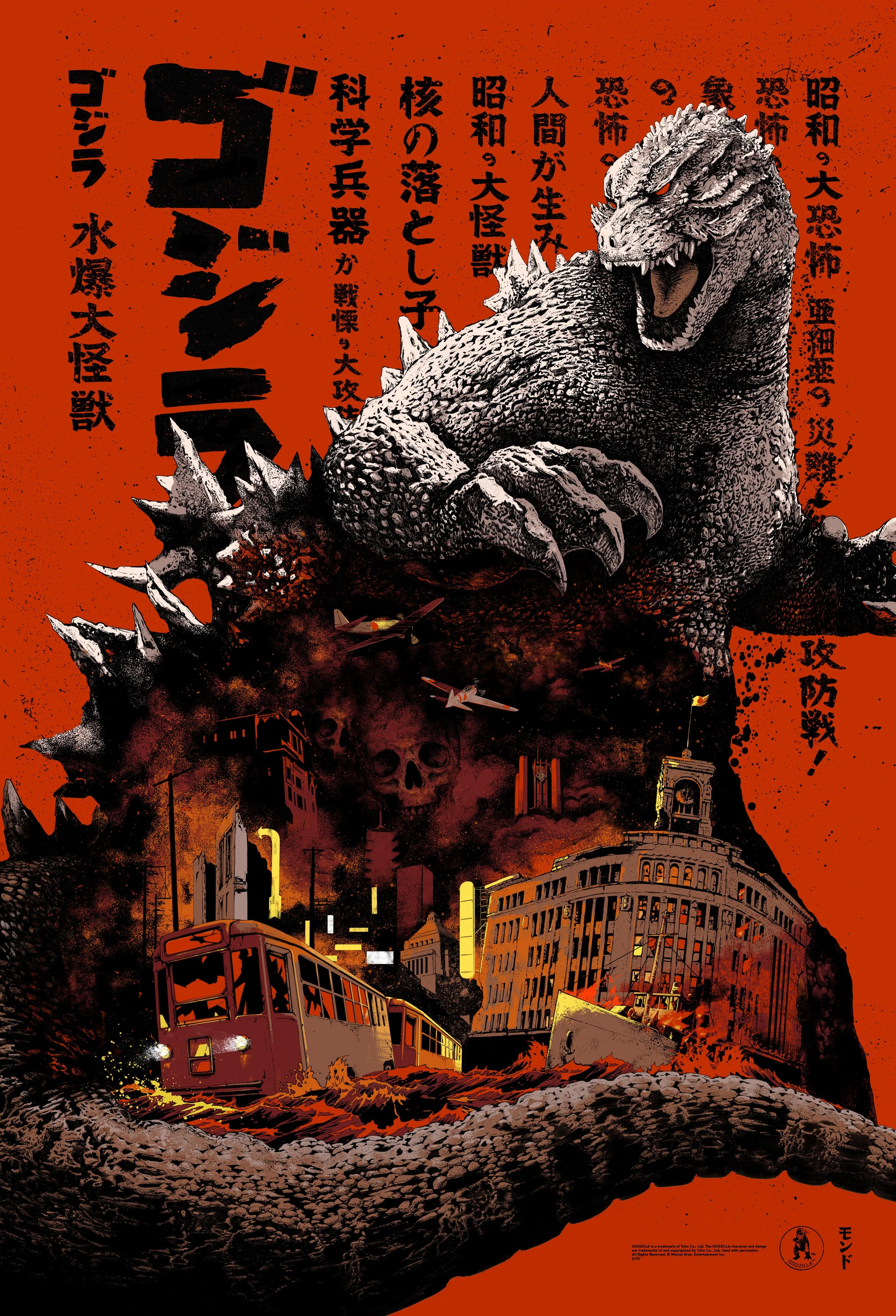 Godzilla | The Showa Series No.1