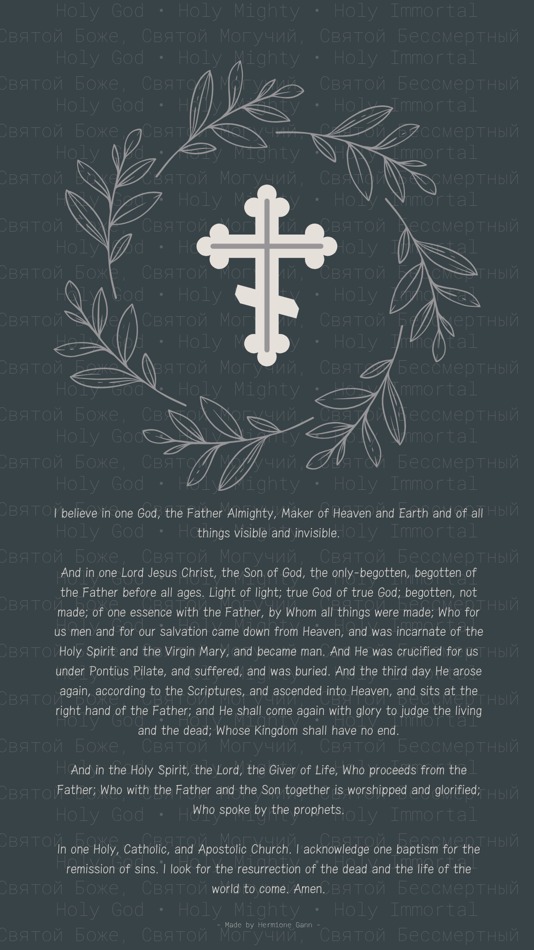 A religious text with a central Christian cross surrounded by a decorative wreath of leaves. The background contains faint repeating text in Russian and English mentioning the Holy God, Holy Trinity, and the resurrection of Christ.