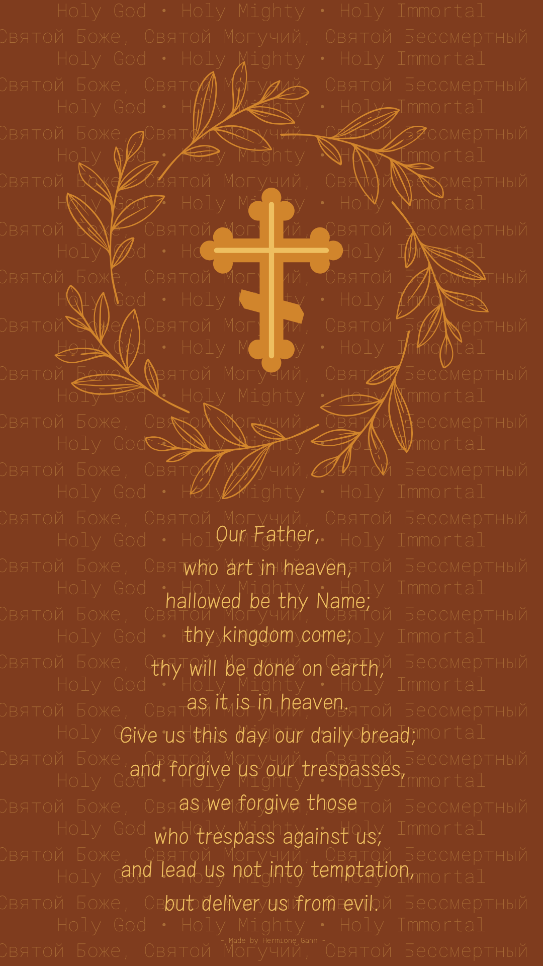 A brown background with a gold cross at the center, surrounded by gold olive branches. Overlaid text is a Christian prayer, with the Lord's Prayer, in gold. The background has faint repeated text in another language related to holy and divine referen