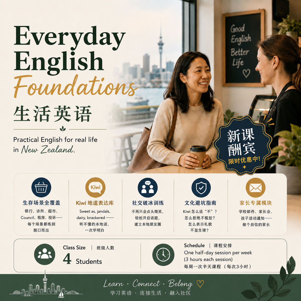 Everyday English for Adults 生活实战英语