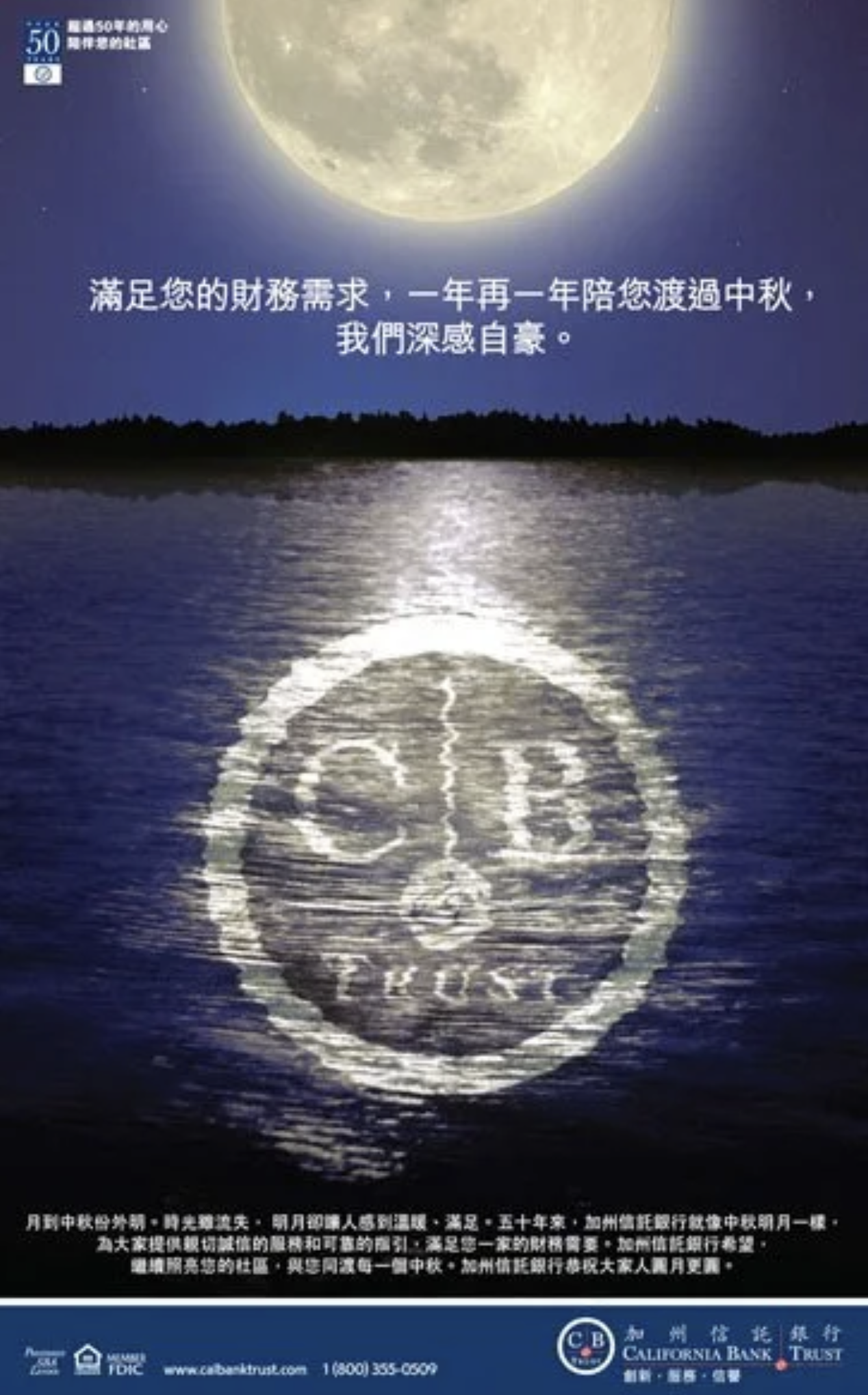 Moon Festival Greetings | California Bank & Trust