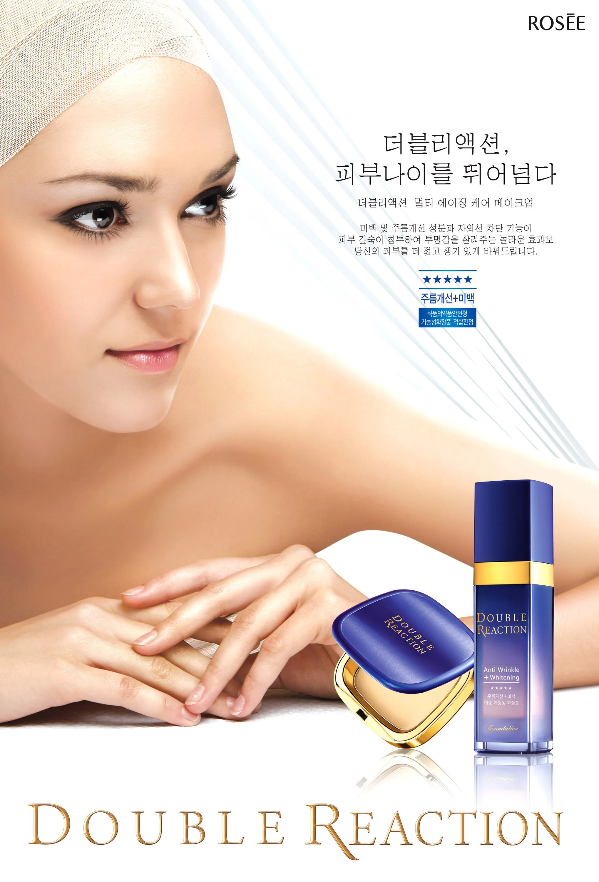 rosee-double-reaction-anti-wrinkle-whitening-duo-campaign-front-blue-gold-01.jpg
