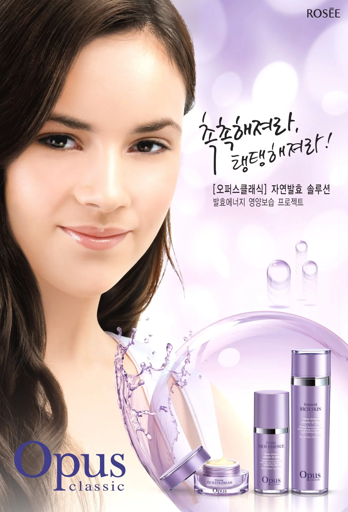 rosee-opus-classic-skincare-trio-campaign-front-purple-water-01.jpg