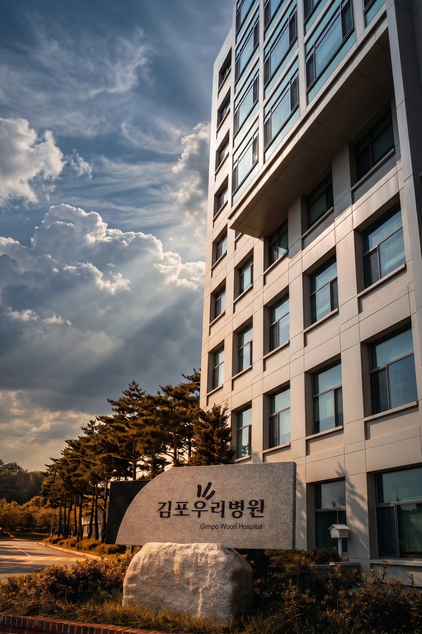 gimpo-woori-hospital-exterior-signage-low-angle-golden-hour-01.png