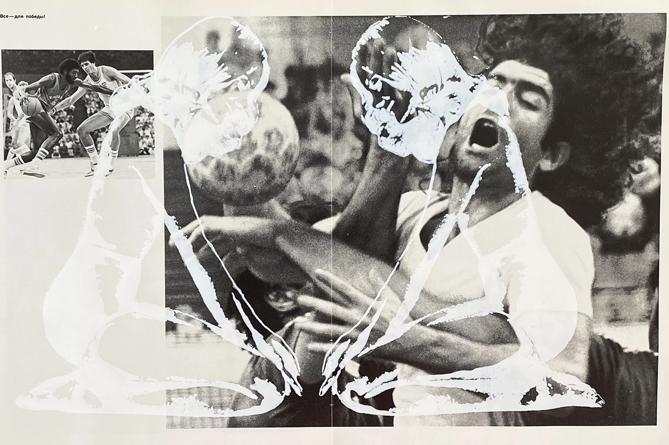 Black and white collage featuring a basketball game on the left and a woman's face with a butterfly superimposed over it on the right.