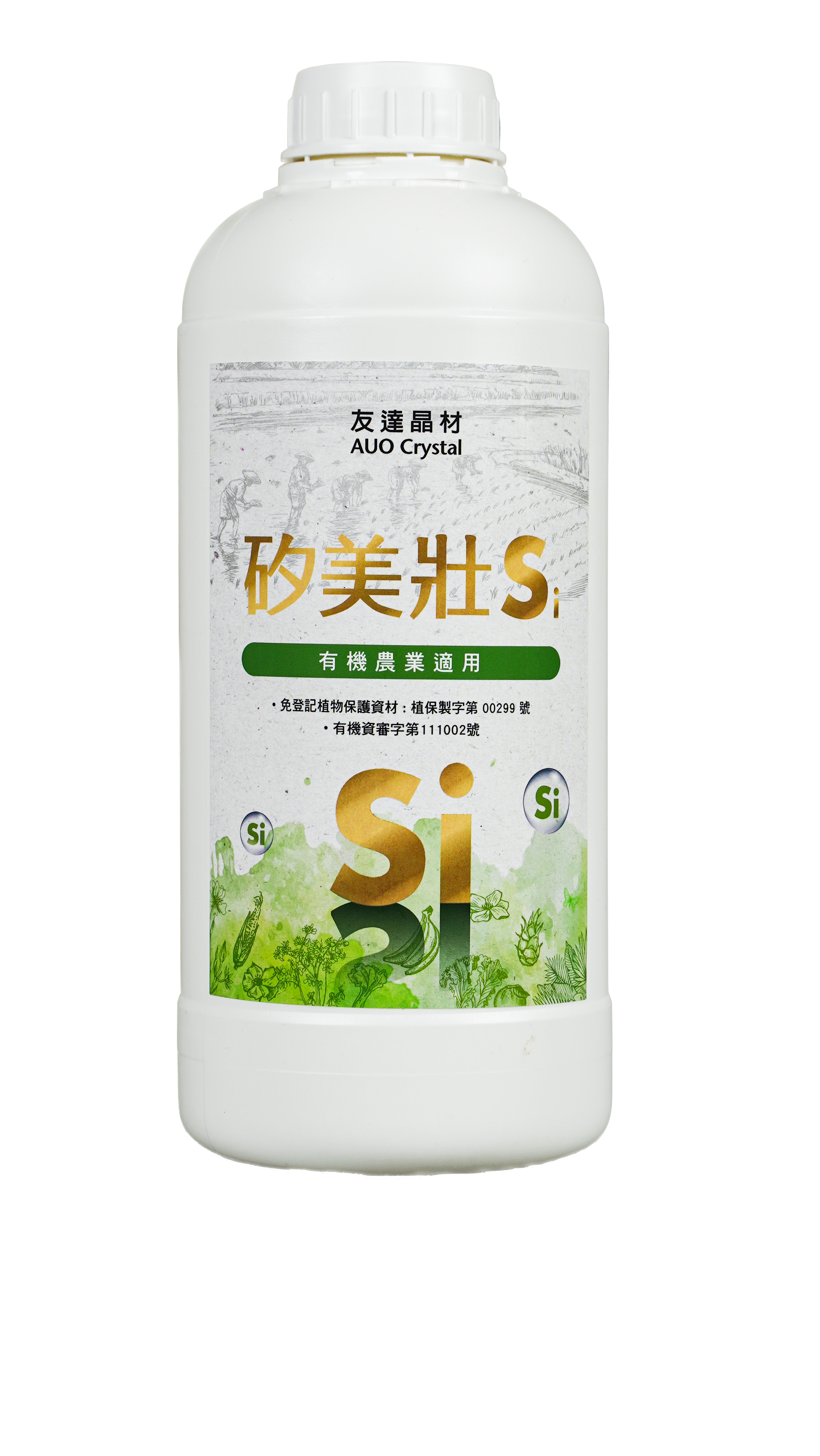 友達晶材_矽美壯 Si（有機農業適用）.png