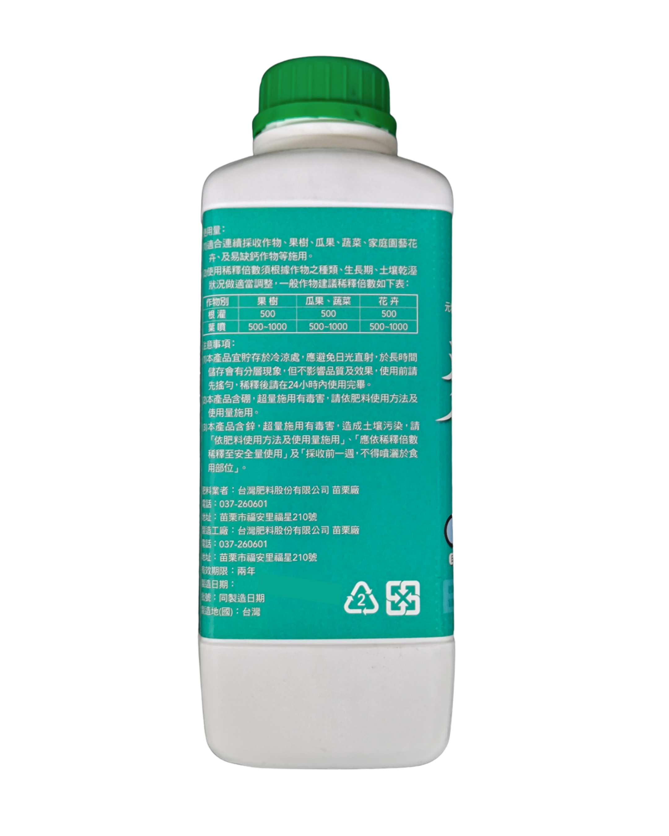 台肥活力鈣寶2.png