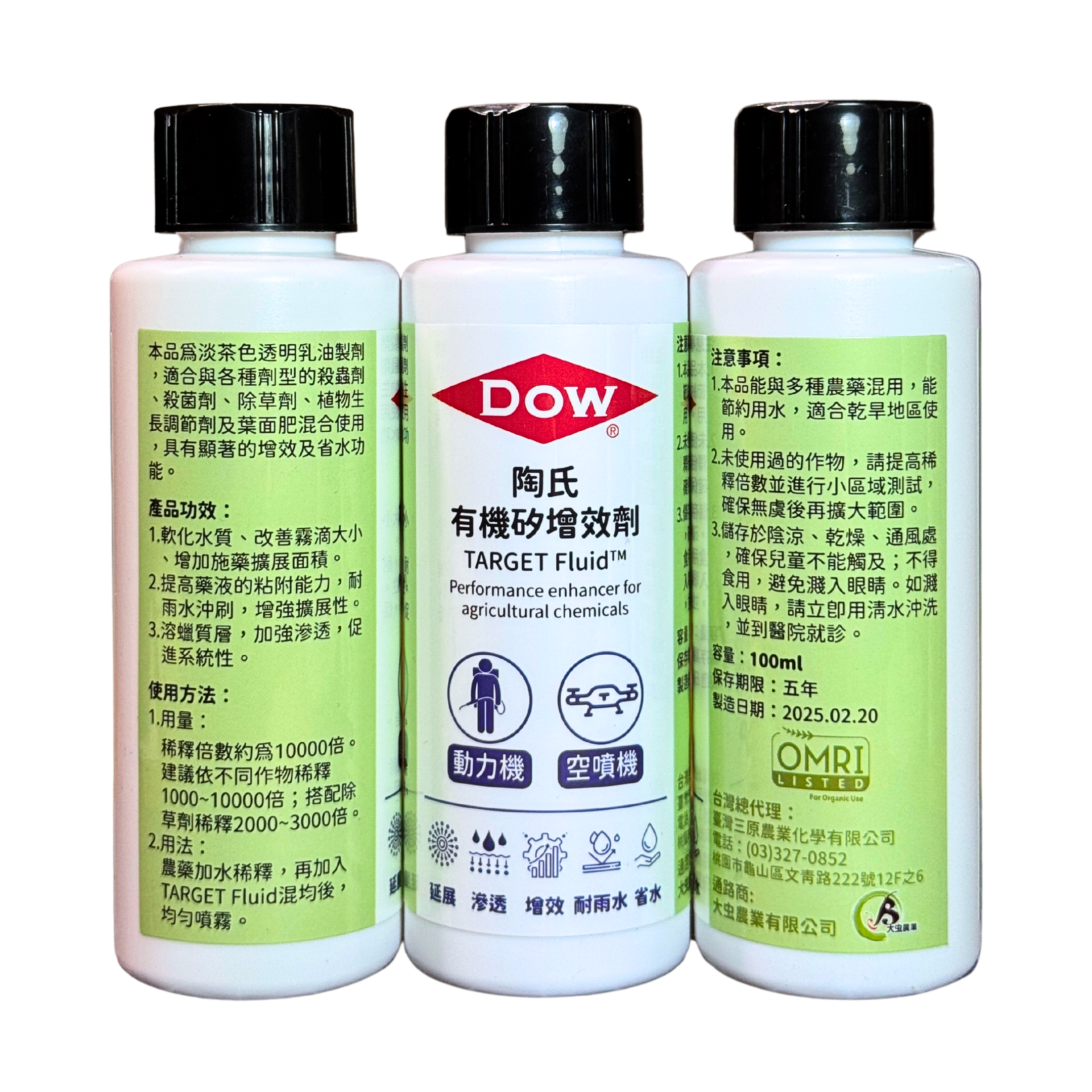 DOW 陶氏展著劑2.png