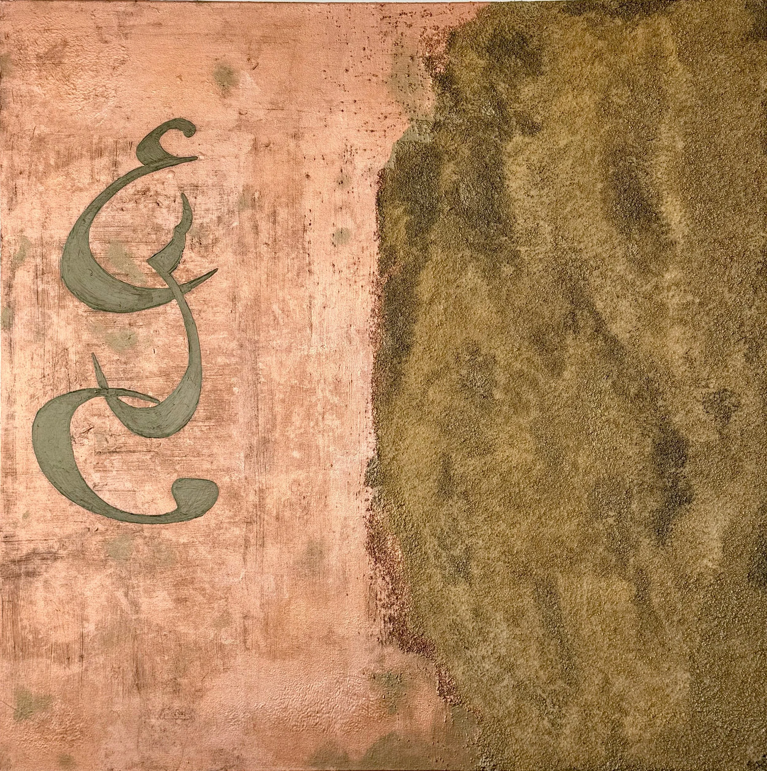 Eshgh: Weathered