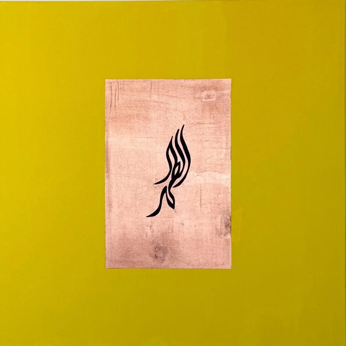 Al-Tahour (The Pure)