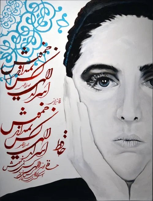 A black and white portrait of a person with dark hair and piercing eyes, with Persian calligraphy in red and blue surrounding the face.