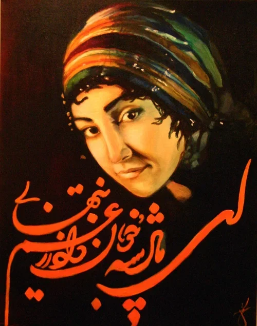 A painting of a woman wearing a colorful headscarf, with Persian script in red calligraphy below her portrait.