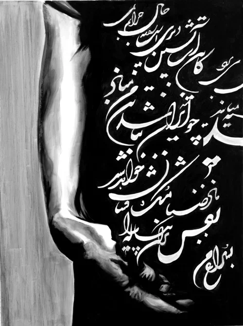 A black and white artwork featuring a stylized handwritten script in Persian or Arabic on the right side, with a realistic painted arm and hand on the left side.