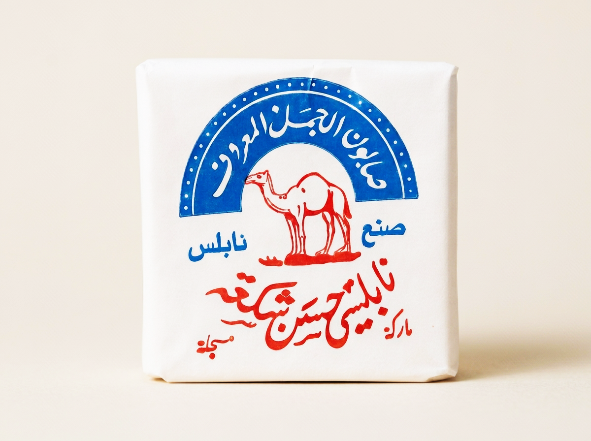 1 bar - Al-Jamal Olive Oil Soap Bar