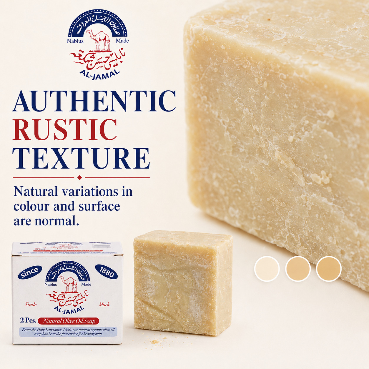 rustic texture al-jamal soap.png