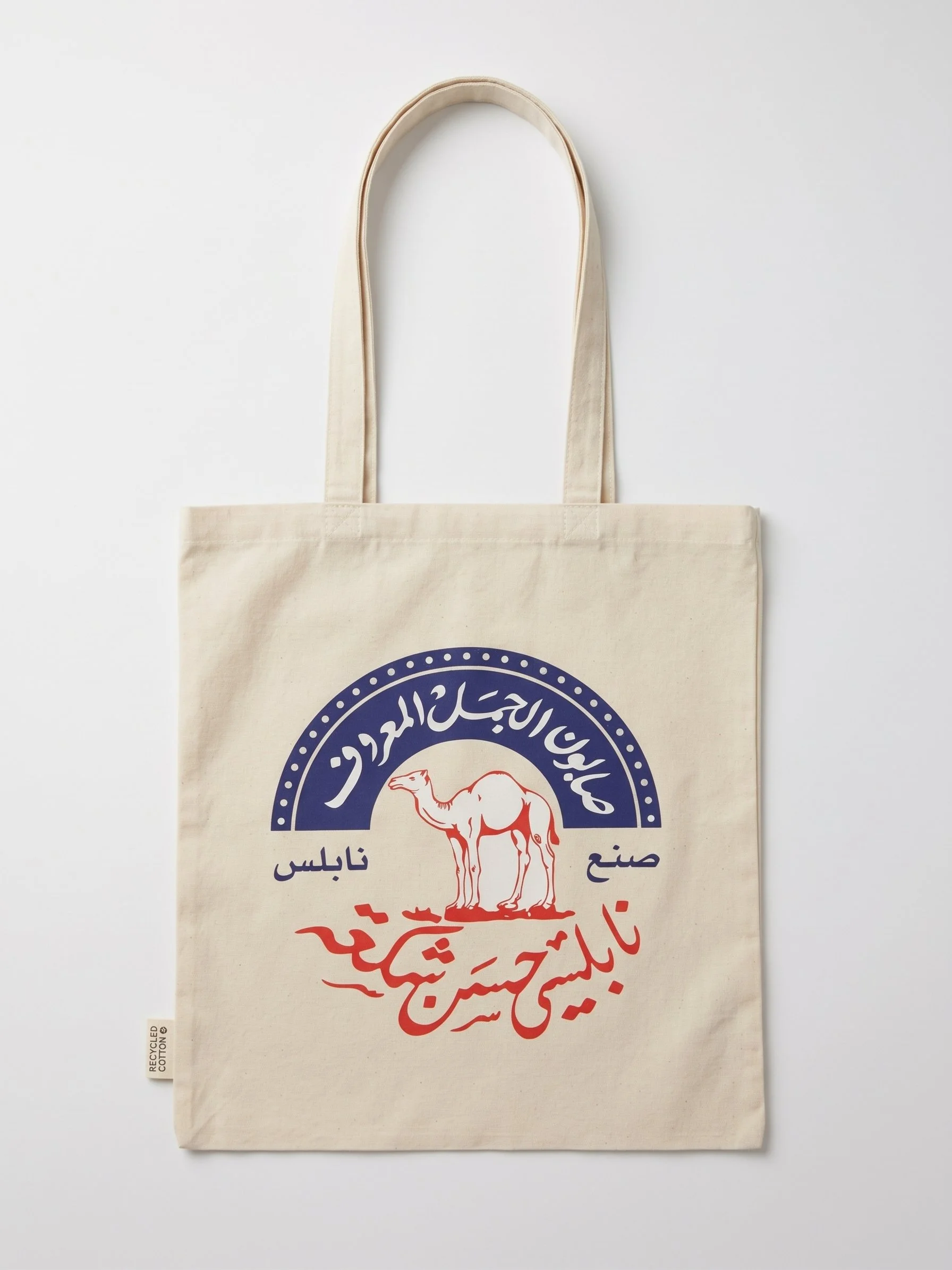 Al-Jamal tote bag logo.jpeg